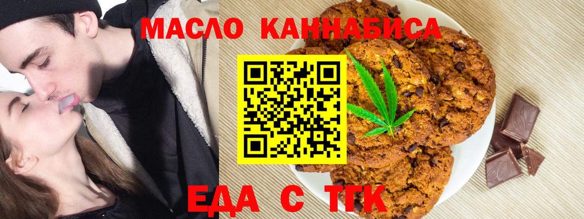 Cannafood конопля Усть-Джегута