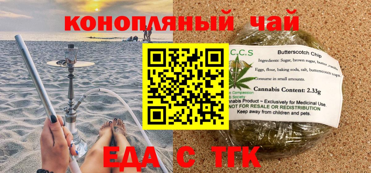 Усть-Джегута  Canna-Cookies конопля  Вход с VPN 
