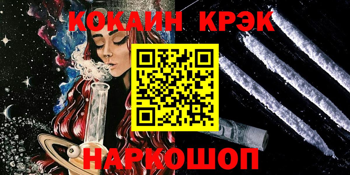 закладки  Кокаин 99%  Вход с VPN  Усть-Джегута 