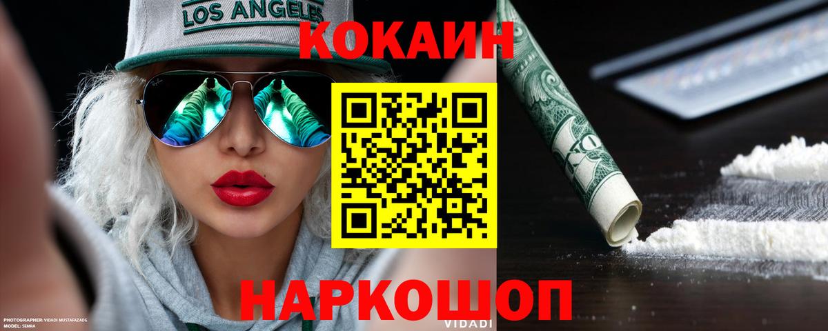 КОКАИН 99% Усть-Джегута