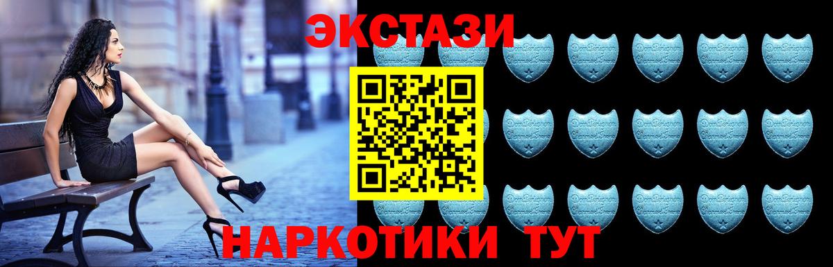 ЭКСТАЗИ 250 мг  ЭКСТАЗИ  Экстази круглые  Усть-Джегута  гидра сайт  Вход с VPN 