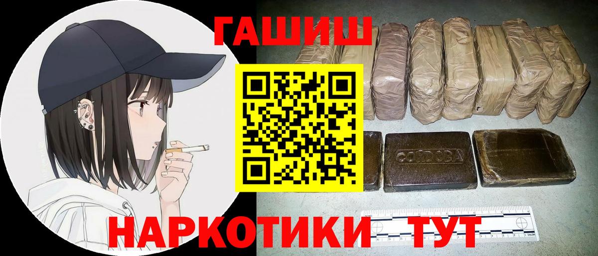 ГАШ Ice-O-Lator  Вход с VPN  Усть-Джегута  ГАШ Изолятор 