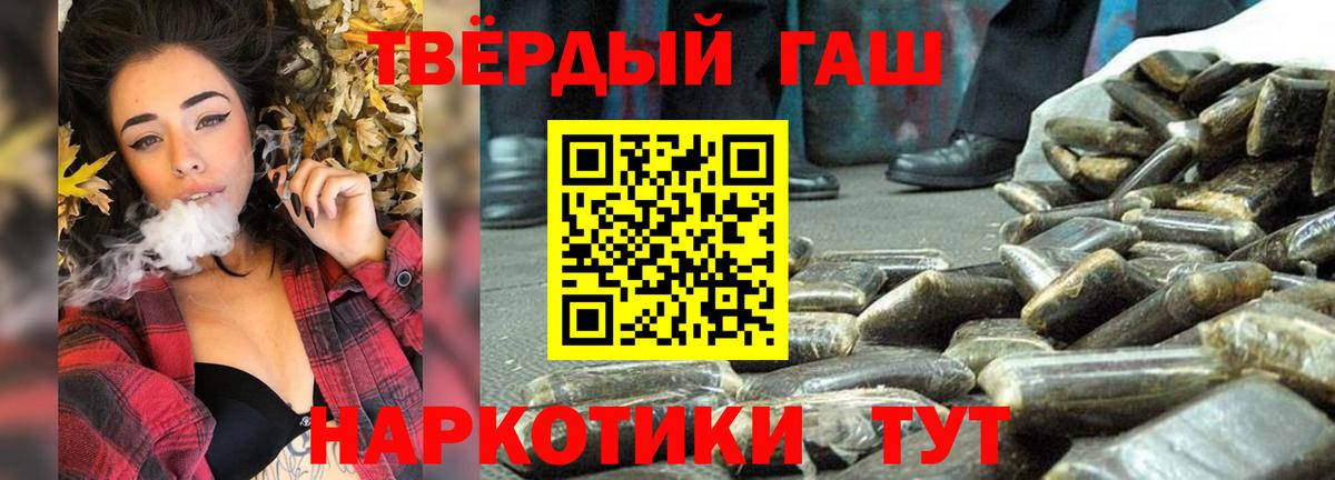 ГАШ индика сатива Усть-Джегута