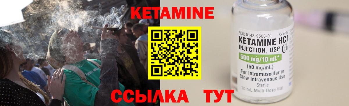 Усть-Джегута  КЕТАМИН VHQ  Вход с VPN  КЕТАМИН ketamine 