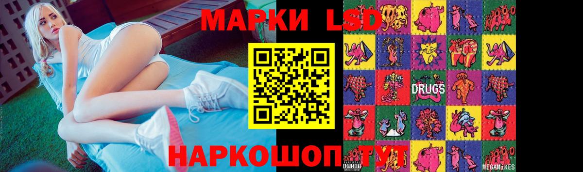 LSD-25 экстази ecstasy Усть-Джегута