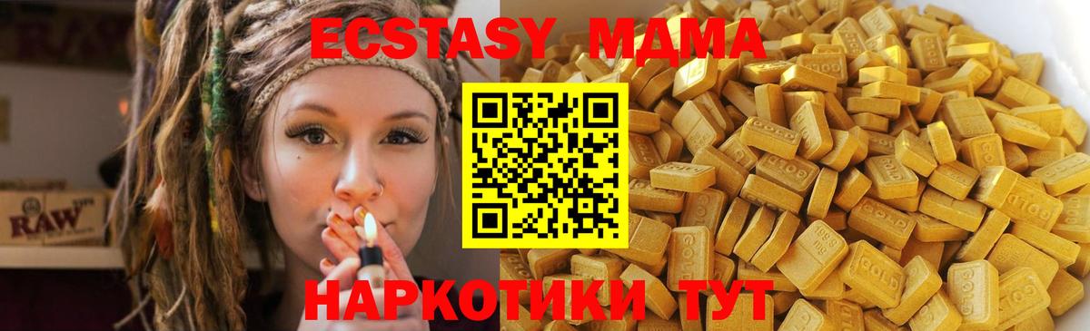 MDMA  MDMA crystal  Вход с VPN  Усть-Джегута 