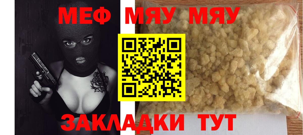 МЕФ кристаллы Усть-Джегута