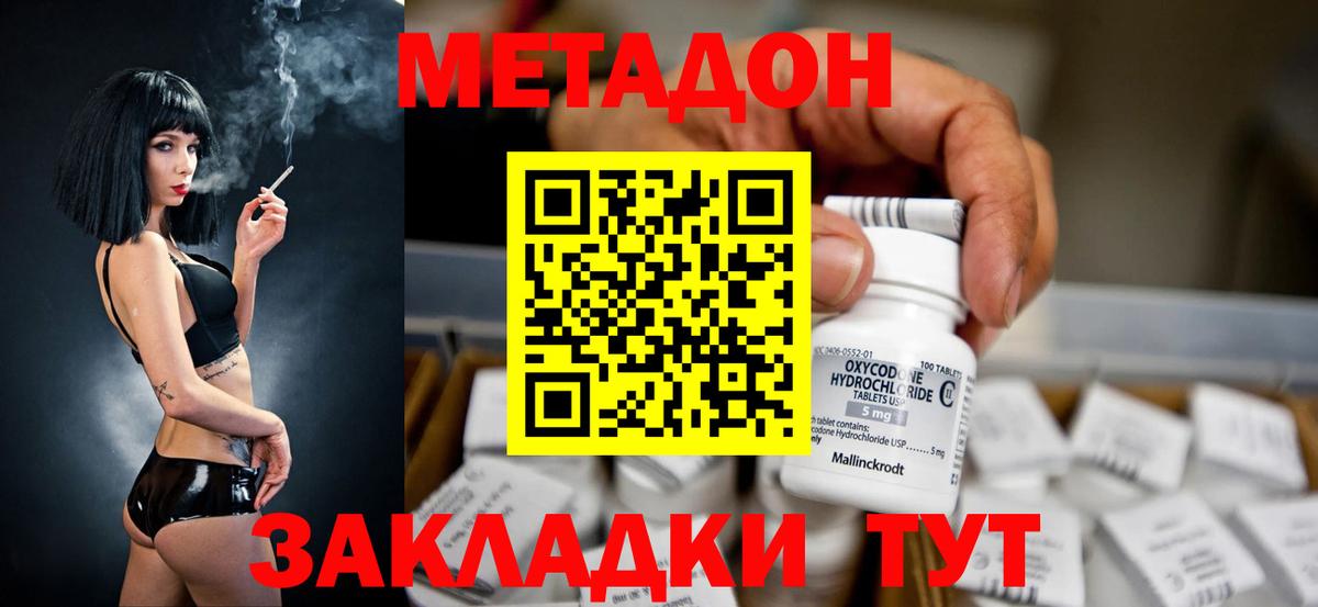 Усть-Джегута  Метадон VHQ  Вход с VPN  Метадон мёд 
