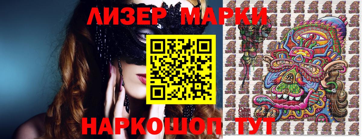 Марки 25I-NBOMe 1,5мг  Вход с VPN  Усть-Джегута 