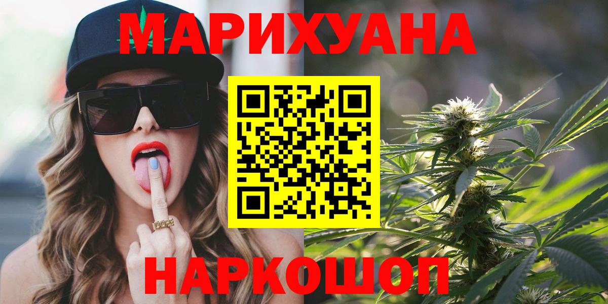 Бошки марихуана MAZAR  Вход с VPN  Марихуана THC 21%  Усть-Джегута  Бошки марихуана White Widow 